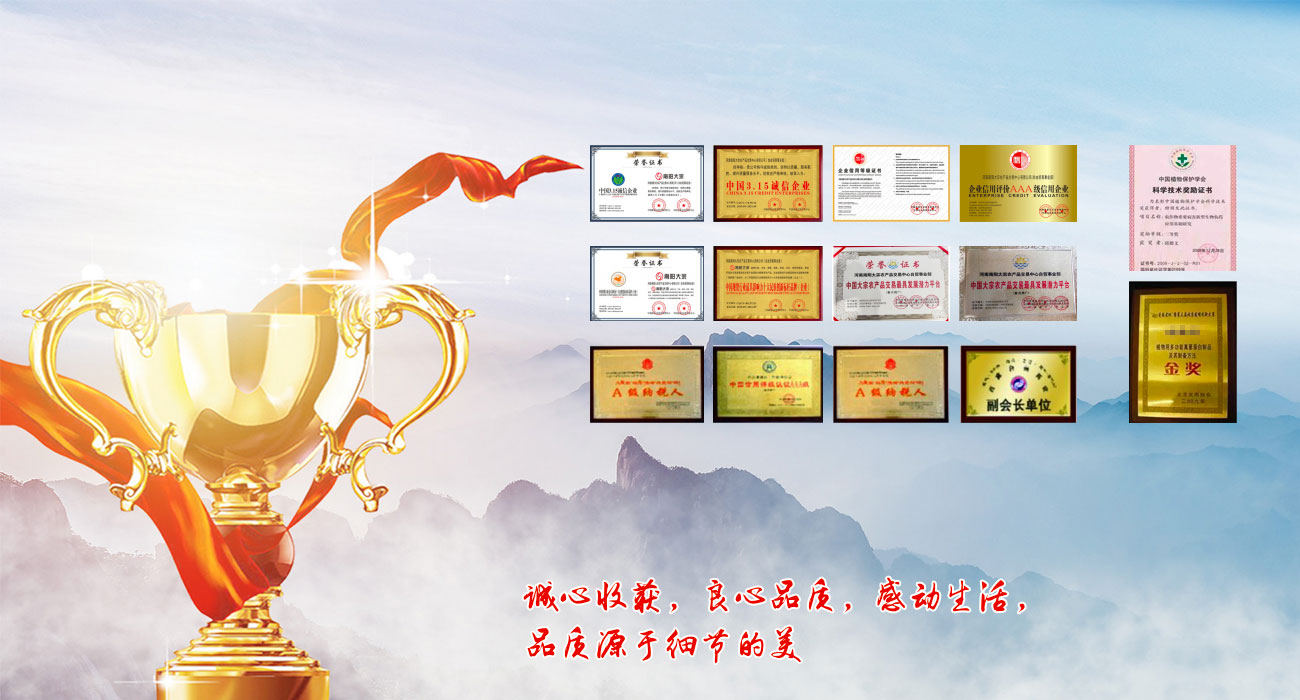 榮譽